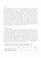 청소년프로그램 요구분석의 기법 중 서베이의 질문지법을 이용하여 스마트폰 중독 예방 프로그램을 위한 요구를 반영할 수 있는 문항을 개발하여 제시하시오. 2페이지