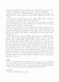 성인학습자의 특징을 아동학습과 비교하여 다른 점을 5가지 이상 쓰시오. 3페이지