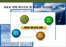 신·재생에너지의 이해 & 세계 각국의 신·재생에너지 산업 현황 : 신재생에너지 산업.pptx 5페이지