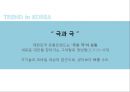 남성복 시장 흐름과 남성복 코디제안 - 남성복 시장 (MEN’s MARKET TREND & VISION, S/S TREND, CONSUMING TREND).pptx 10페이지