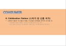 남성복 시장 흐름과 남성복 코디제안 - 남성복 시장 (MEN’s MARKET TREND & VISION, S/S TREND, CONSUMING TREND).pptx 37페이지