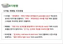 남성복 시장 흐름과 남성복 코디제안 - 남성복 시장 (MEN’s MARKET TREND & VISION, S/S TREND, CONSUMING TREND).pptx 43페이지