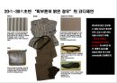 남성복 시장 흐름과 남성복 코디제안 - 남성복 시장 (MEN’s MARKET TREND & VISION, S/S TREND, CONSUMING TREND).pptx 50페이지
