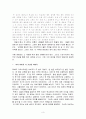 부자아빠 가난한 아빠(전반부) [로버트 기요사키 작가 소개] 3페이지