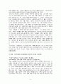 부자아빠 가난한 아빠(전반부) [로버트 기요사키 작가 소개] 5페이지