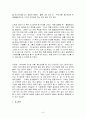 부자아빠 가난한 아빠(전반부) [로버트 기요사키 작가 소개] 9페이지
