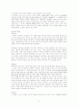 부석사 _ 신경숙 저  4페이지