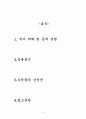 부석사 - 신경숙  2페이지