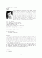부석사 - 신경숙  3페이지