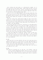 부석사 - 신경숙  4페이지