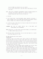 부석사 - 신경숙  5페이지