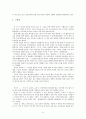 부석사 - 신경숙  6페이지