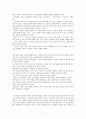부석사 - 신경숙  7페이지