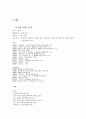 신경숙의 부석사 2페이지