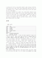 신경숙의 부석사 4페이지
