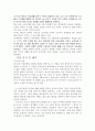 신경숙의 부석사 5페이지