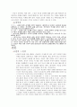 신경숙의 부석사 6페이지