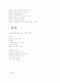 시인 류시화 소개 3페이지