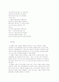 시인 류시화 소개 4페이지