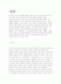 시인 류시화 소개 6페이지