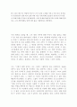 시인 류시화 소개 8페이지