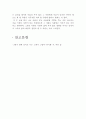 시인 류시화 소개 9페이지