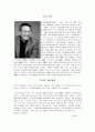 삼포 가는 길 [황석영 작가 소개] 3페이지