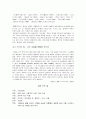 삼포 가는 길 [황석영 작가 소개] 4페이지