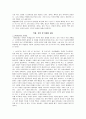 삼포 가는 길 [황석영 작가 소개] 6페이지