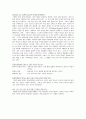 삼포 가는 길 [황석영 작가 소개] 8페이지