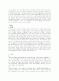 안도현 시인론  6페이지