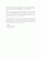 안도현 시인론  7페이지