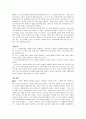신경숙 - 부석사 (浮石寺)  5페이지