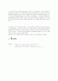 신경숙 - 부석사 (浮石寺)  8페이지