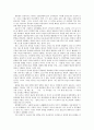 윤동주와 그의 작품들  4페이지