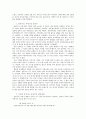 윤동주와 그의 작품들  5페이지