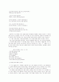 윤동주와 그의 작품들  6페이지