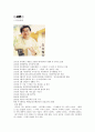 안도현 시인에 관하여  2페이지