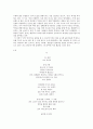 안도현 시인에 관하여  4페이지