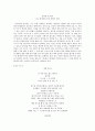 안도현 시인에 관하여  5페이지