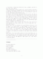 윤동주(尹東柱, 1917~1945) [윤동주 작가연보, 윤동주 작가론, 윤동주 작품분석, 윤동주에 대하여] 5페이지