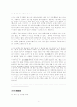 윤동주(尹東柱, 1917~1945) [윤동주 작가연보, 윤동주 작가론, 윤동주 작품분석, 윤동주에 대하여] 6페이지