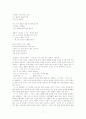 윤동주(尹東柱, 1917~1945) [윤동주 작가연보, 윤동주 작가론, 윤동주 작품분석, 윤동주에 대하여] 7페이지
