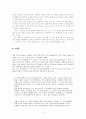 윤동주(尹東柱, 1917~1945) [윤동주 작가연보, 윤동주 작가론, 윤동주 작품분석, 윤동주에 대하여] 8페이지