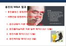 승자의 저주이해&국내외 사례분석 [The Winner’s curse]  (승자의 저주이해).pptx 14페이지