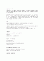 매경테스트 경제학 핵심이론!!! 매경시험에 자주나오는 단원만 추려서 정리한 자료 3페이지