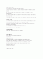 매경테스트 경제학 핵심이론!!! 매경시험에 자주나오는 단원만 추려서 정리한 자료 5페이지