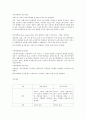 매경테스트 경제학 핵심이론!!! 매경시험에 자주나오는 단원만 추려서 정리한 자료 9페이지