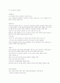 매경테스트 경제학 핵심이론!!! 매경시험에 자주나오는 단원만 추려서 정리한 자료 11페이지