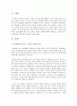 정신질환의 원인 중 스트레스 취약성 모델에 대하여 설명하고 스트레스와 정신질환과의 상호작용에 대하여 논의 : 스트레스 취약성 2페이지